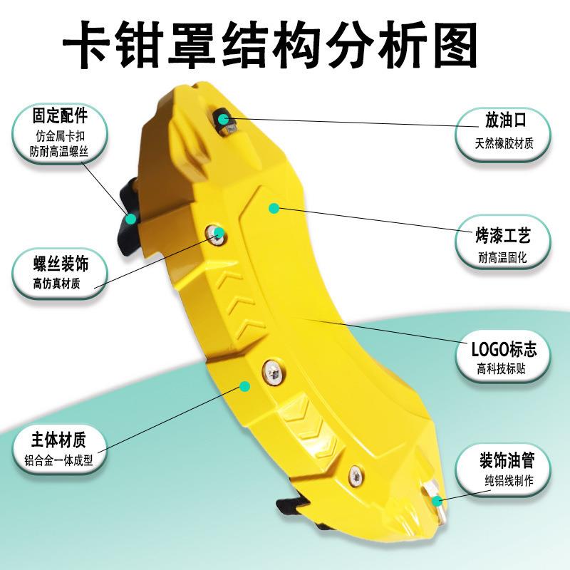 暗莹适用深蓝长安欧尚UNIV改装刹车卡钳铝合金材质贴合原车防磨损