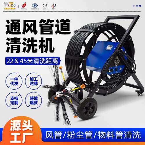 工业风管清洗机工厂商用粉尘管道清扫机通风管除尘设备跨境