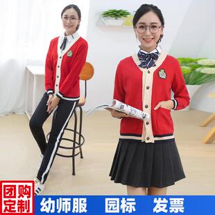 幼儿园老师园服秋冬装毛衣三件套套装幼师服教师工作服早教工衣棉