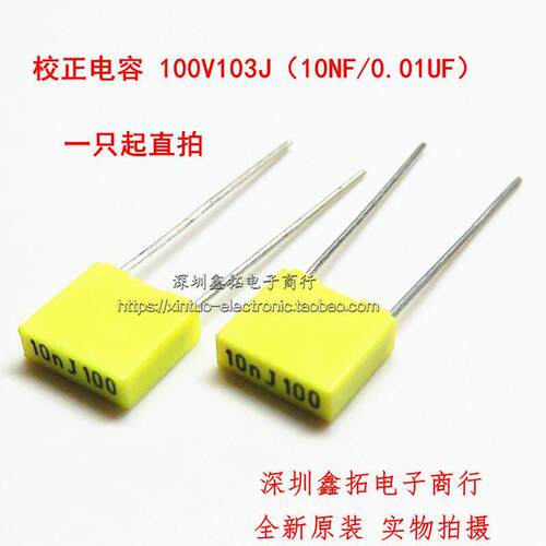 CBB黄色方块校正电容 103J100 10NJ100 63V/100V 103 10NF 0.01UF