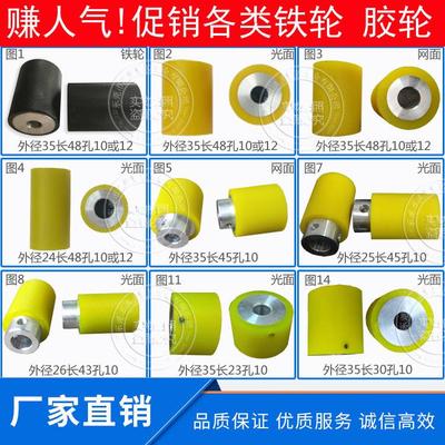 全自动电脑裁线剥皮机剥线机胶轮端子机压线轮铁轮导管配件滚轮