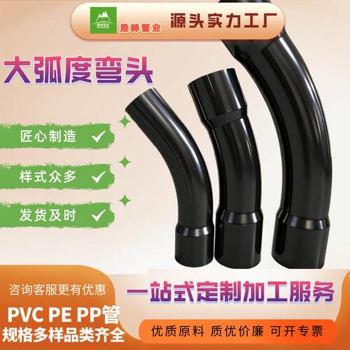 风电基础CPVC大弯管DN75/110/160大弧度弯头阻燃防腐电力穿线