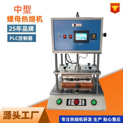 大中小型气动螺母热熔机精准埋植塑料柱子蘑菇头热铆厂家直销机械