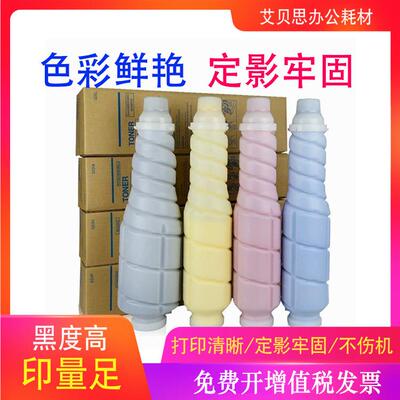 适用柯尼卡美能达TN616 bizhub C6000 7000 8000 6500粉盒硒鼓