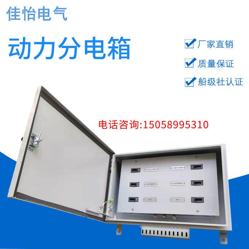 工厂挂墙式横向低压配电装置工厂用家用动力控制箱动力分电箱