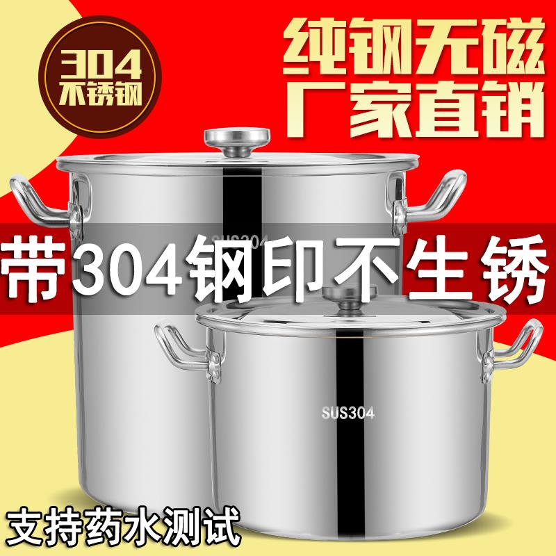 304不锈钢桶圆桶带盖商用汤桶卤桶油桶炖锅大容量加厚家用大汤锅