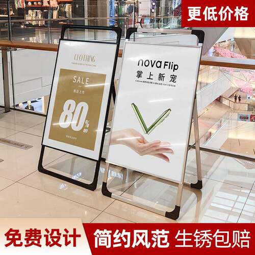 铝合金手提海报架 加厚防风招聘展架 可折叠双面展示架