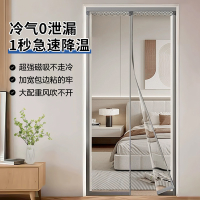 空调隔断帘防走冷气透明门帘2025新款高档卧室房间家用厨房防油烟