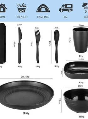黑色小麦秸秆8人份家用塑料PP餐盘水杯碗碟子餐具套装