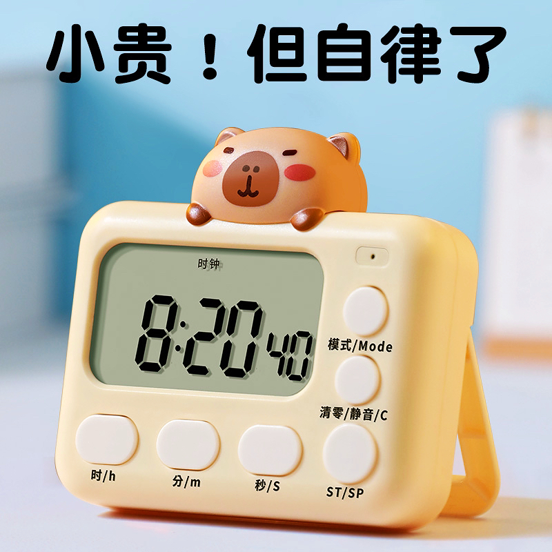 学习专用电子计时器小学生自律神器儿童时间管理作业倒定时器闹钟