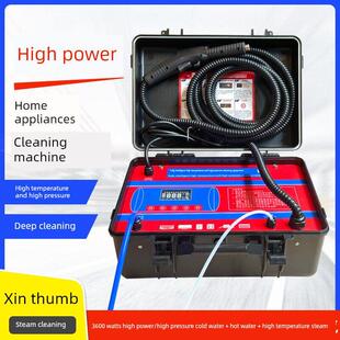 空调家电清洗机80kg高温高压蒸汽清洁机家政多功能家电清洗一体机