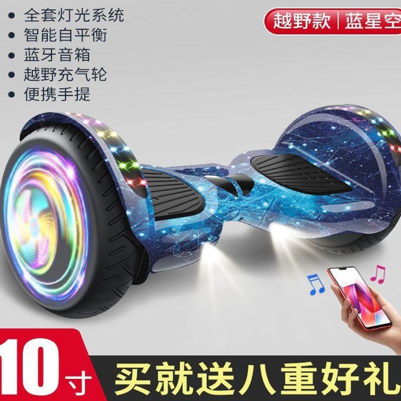 儿童智能平衡车防抖小孩两轮电动平衡车超长续航平行车发光轮包邮