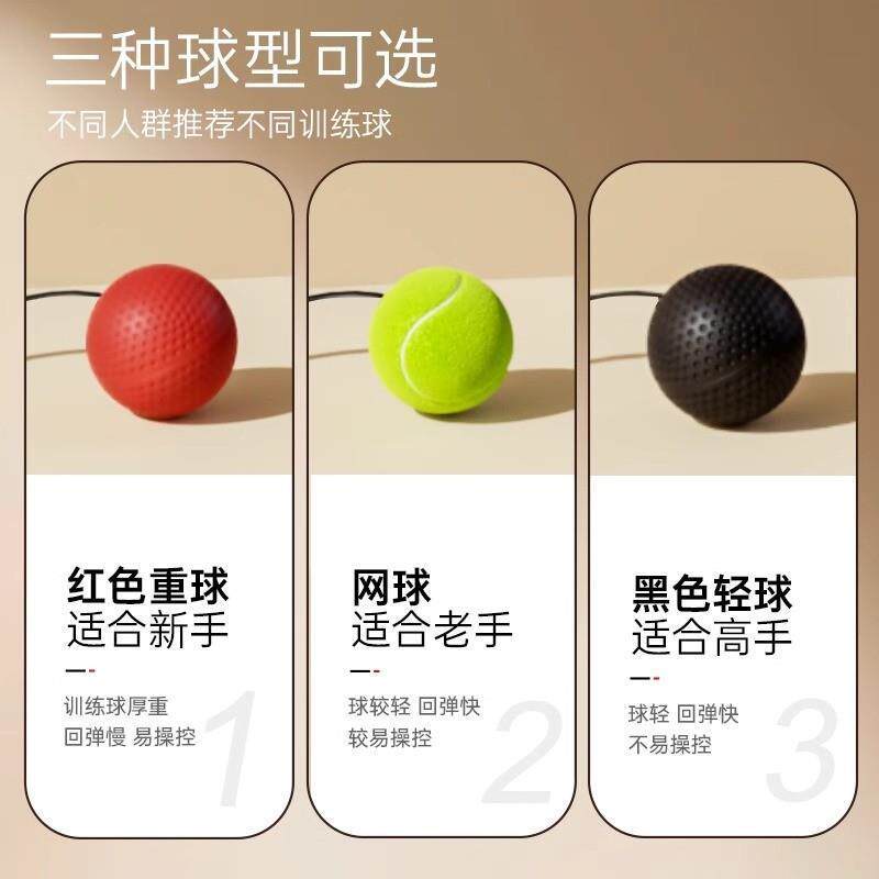 头戴式拳击反应球儿童专注力注意力训练球解压成人健身魔力回弹球