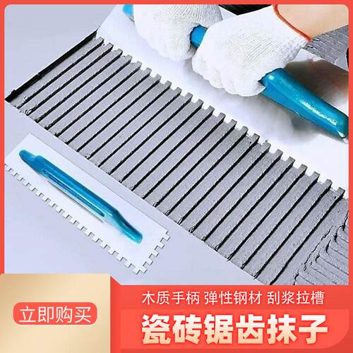 锯齿抹子不锈钢大板抹泥板刮灰刮浆拉槽方齿瓦工瓷砖铺贴工具