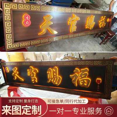不锈钢牌匾大门仿古发光招牌制作新中式复古门头牌匾别墅小区匾额