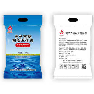 世紀(jì)中晶軟水鹽 等離子交換樹(shù)脂再生劑 科晶軟水鹽