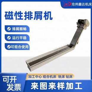 数控车床磁性排屑机加工中心切屑废料自动化输送机机床磁性排屑机