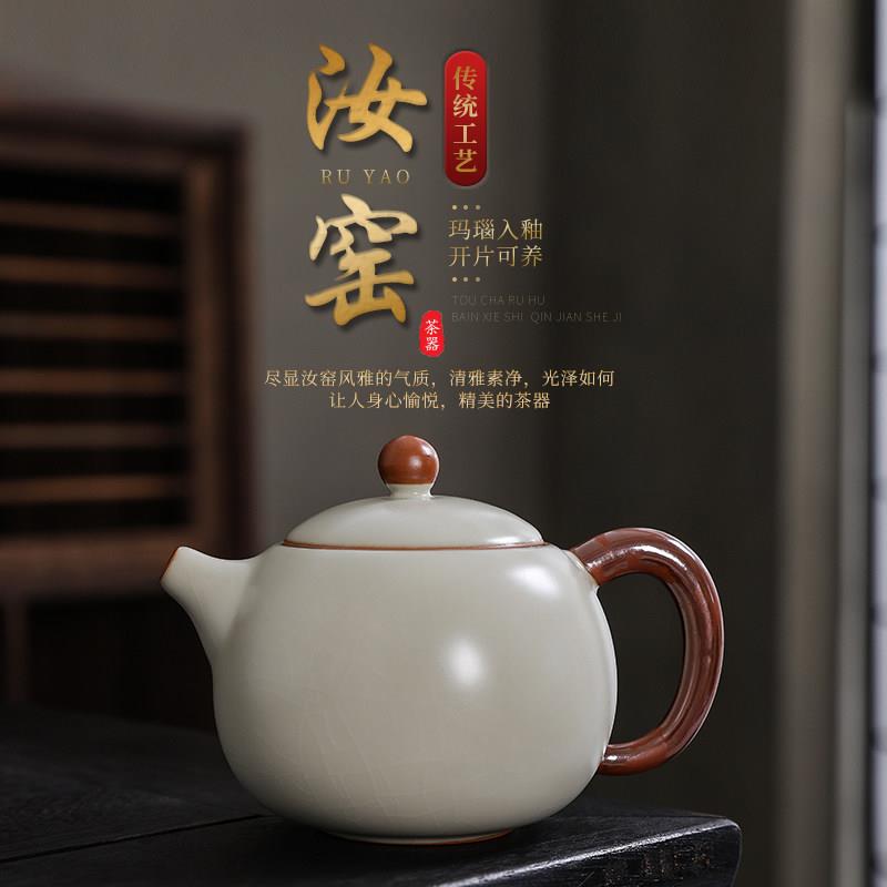 格莱森汝窑大号西施壶功夫茶道茶具茶壶泡茶家用陶瓷泡茶器泡茶壶