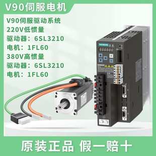 西門 子V90伺服電機(jī)驅(qū)動(dòng)器1FL60電機(jī)6SL3210驅(qū)動(dòng)器