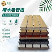陶铝吸音板木质穿孔复合实木墙面装 饰KTV学校隔音板防火板幼儿园