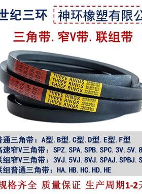 三角皮带B600-4064Li AC D E F SP5V 8V联组带传动窄V带