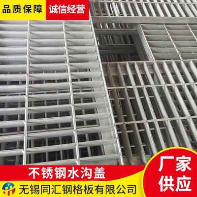 供应焊接不锈钢钢格栅 工业污水沟盖板异形插接钢格板来图采购