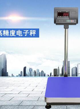 厂家供应电子台秤HX-A12E电子计重秤称重台式电子秤电子平台秤
