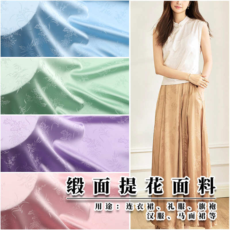 仿真丝提花绸缎布料古风汉服旗袍复古中国风马面裙暗花织锦缎面料