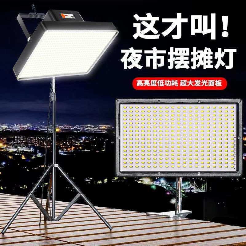 新款夜市摆摊灯led地摊灯充电移动户外照明灯支架停电应急露营灯