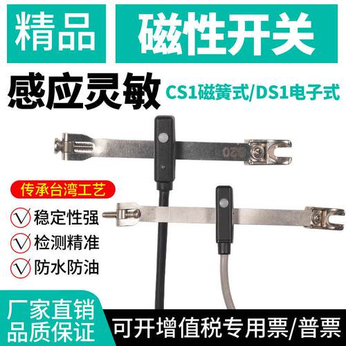 磁性开关磁簧式感应器气缸感测器CS1-M-020-S16/S20/S25/S32/S40