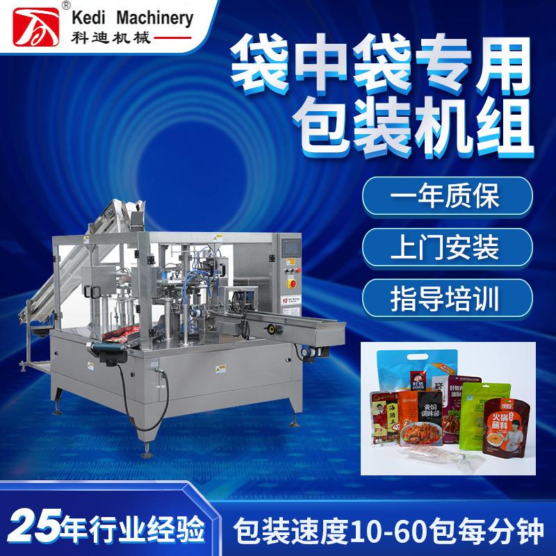 燕麦袋中袋包装机火锅底料多功能分装机全自动定量颗粒厂家袋式