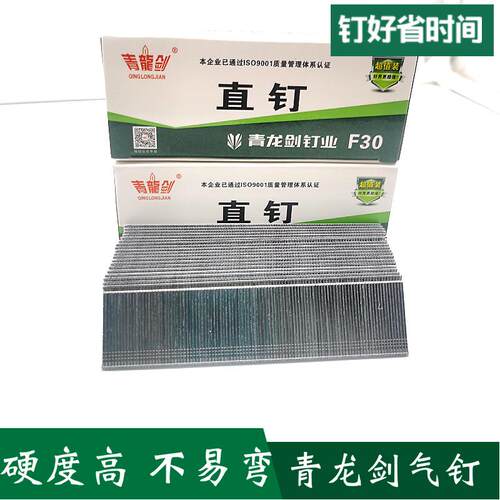 工厂青龙剑气动枪钉木排气钉直钉直排钉装潢钉F25F30木工装潢