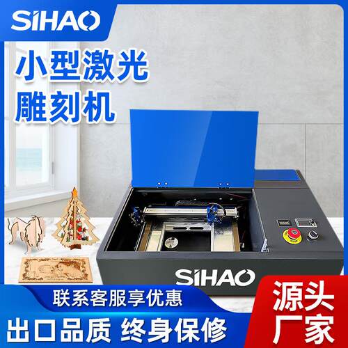 非金属材料雕刻机小型电脑刻章机亚克力切割机新型激光雕刻机外贸