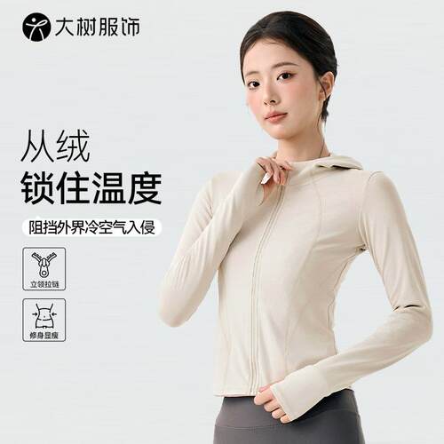 秋冬加绒瑜伽上衣女连帽短款修身保暖加厚冬季长袖运动健身服外套