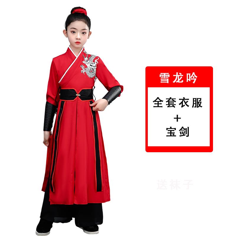 高档雪龙吟古演舞蹈出典女扇子舞九州表同演服太极剑古装侠客风练