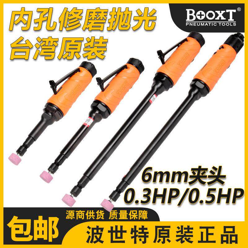 台湾BOOXT风磨机内深孔打磨加长刻磨机气动直磨机进口BX-200C-10