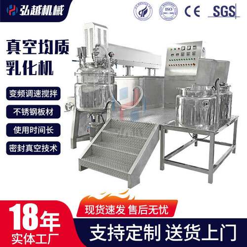 商用大型均质乳化机化妆品食品制药化妆品搅拌机工业乳化锅设备