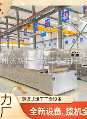 广东地区猪皮膨化设备食品微波烘干杀菌设备猪肉脱脂机