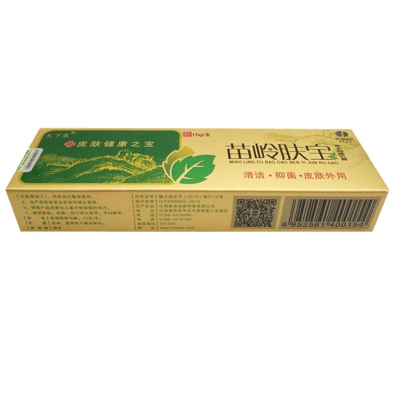 天下康苗岭肤宝乳膏软膏苗岭肤宝