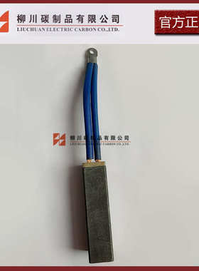 LFC554 25*32*100电厂用发电机碳刷 东方电机厂碳刷 高速涡轮电机