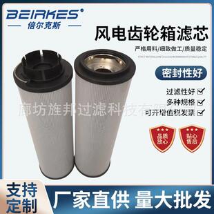 风电齿轮箱滤芯MEH1492RNTF10NM50替代敏泰齿轮箱高压回油滤芯