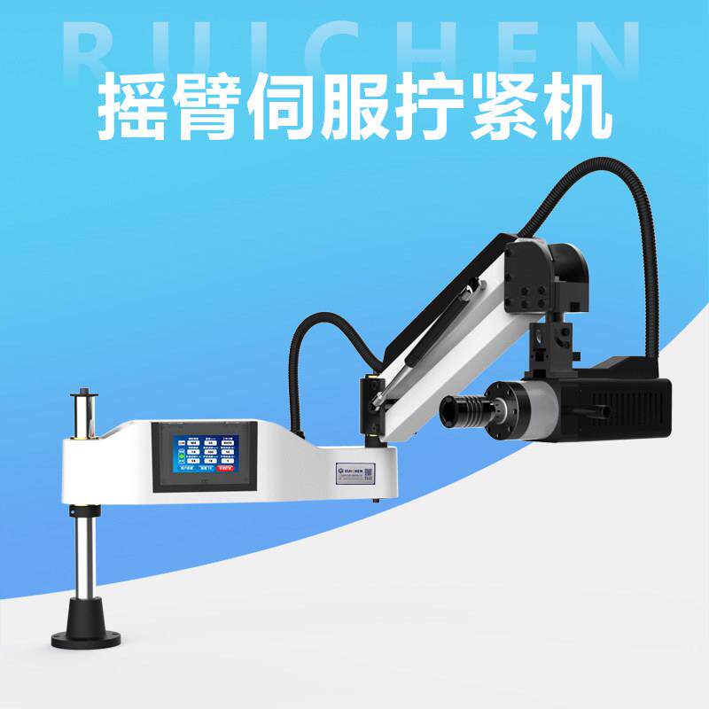 摇臂式伺服锁螺丝机全自动数控万向手持拧紧机小型打螺钉螺母设备
