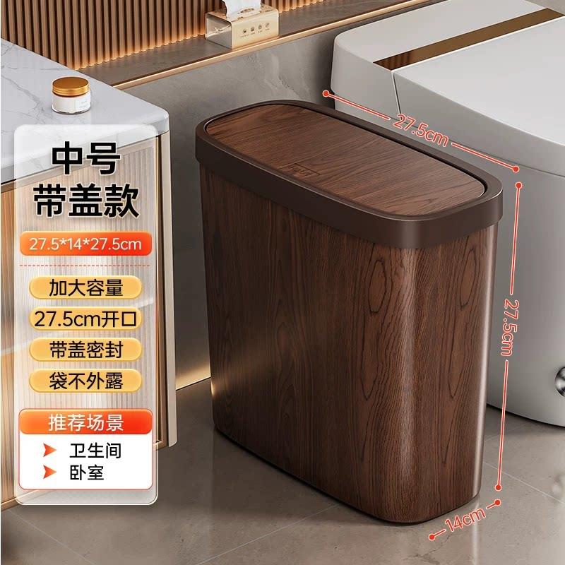 复古彷木纹垃圾桶家用创意客厅厨房化妆室长方形塑料无盖纸篓大号