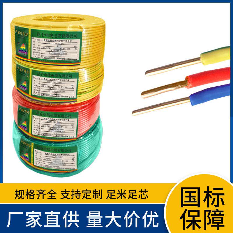 B1级WDZB1N-BYJ1.5 2.5 4 6 10 16平方铜芯电线家装工装照明线