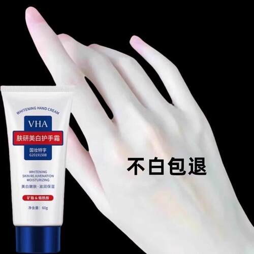 小红书卖爆 告别煮妇手 补水保湿淡化手纹粗糙嫩肤 买2送1
