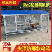 尖顶鸡笼室外饲养笼防鼠黄鼠狼防雨加密加厚鸭鹅兔芦丁鸡养殖笼子