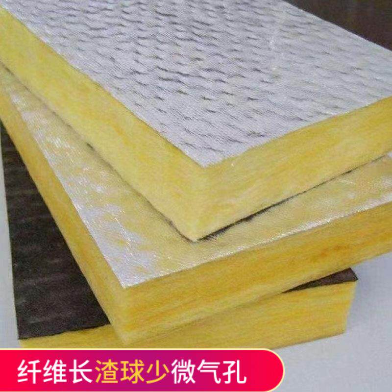 电梯井玻璃棉吸音板防火离心硬质玻璃棉保温板贴铝箔玻璃棉板