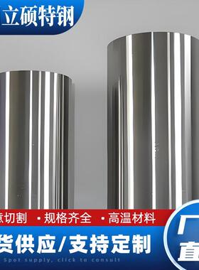 1.4122 1.4418 1.4460 1.4462 1.4529 1.4539 不锈钢 圆棒 钢板