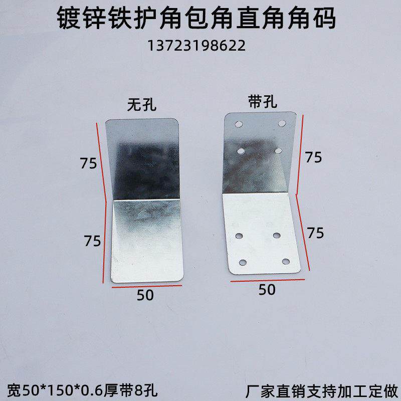 木箱包角直角三角铁片五金配件90度角码直角固定铁皮护角包角金属
