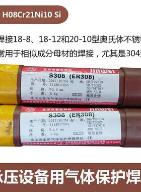 金威不锈钢氩弧焊丝ER308ER316LER309ER2209直条实芯焊丝2.0 2.5